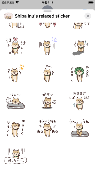 Capturas de pantalla de Shiba Inu's relaxed sticker