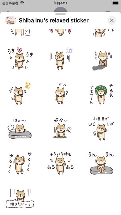 Shiba Inu's relaxed sticker Ekran Görüntüleri