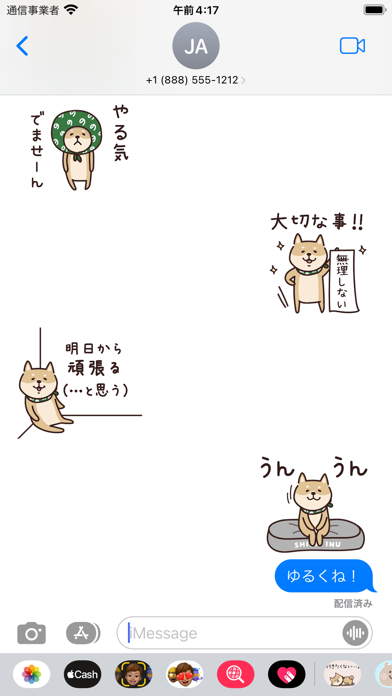 Capturas de pantalla de Shiba Inu's relaxed sticker