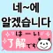 Useful in Korean & Japanese