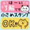 Space saving sticker