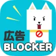 鉄壁！広告ブロック 〜ブラウザをサクサクに！広告削除ツール〜