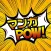 漫画POW！-漫画＆同人誌を探せるクチコミ満載のコミック情報アプリ
