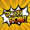 漫画POW！-漫画＆同人誌を探せるクチコミ満載のコミック情報アプリ