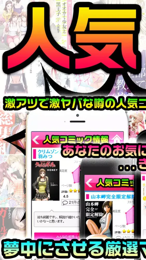 漫画POW！-漫画＆同人誌を探せるクチコミ満載のコミック情報アプリ Ekran Görüntüleri