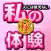 読み物恋愛系アプリ