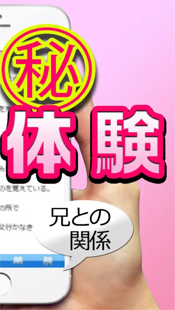 読み物恋愛系アプリ স্ক্রিনশট