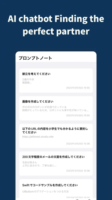 AIPromptNote স্ক্রিনশট