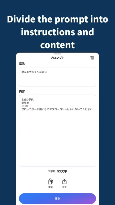 AIPromptNote স্ক্রিনশট