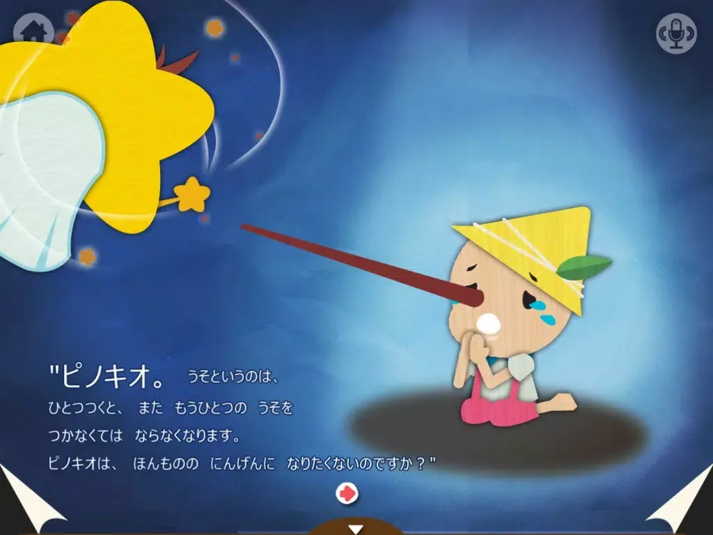 pinocchio by imo iPad  स्क्रीनशॉट
