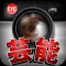 最新!!芸能情報掲示板sns「EYE」