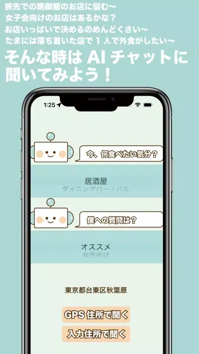 Capturas de tela do JapantravelChatAI