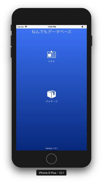 なんでもデータベース Ekran Görüntüleri
