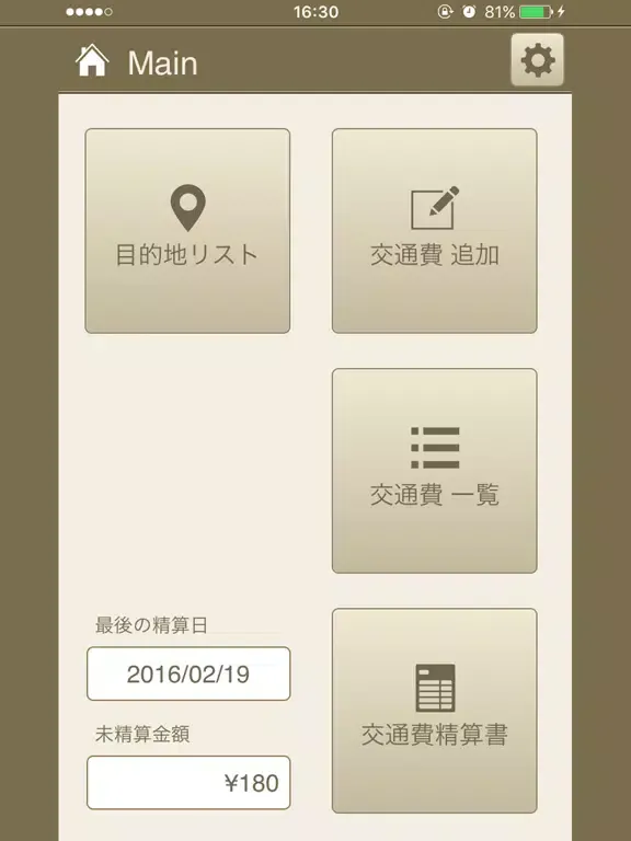 Captures d'écran de 交通費精算書 iPad 