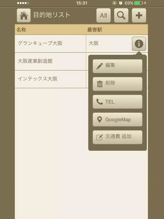 Captures d'écran de 交通費精算書 iPad 