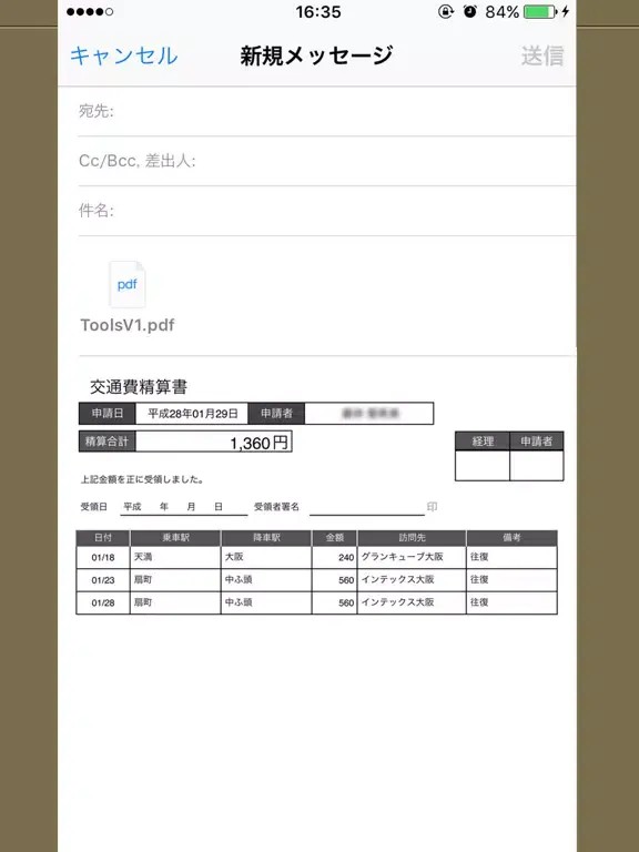 Captures d'écran de 交通費精算書 iPad 