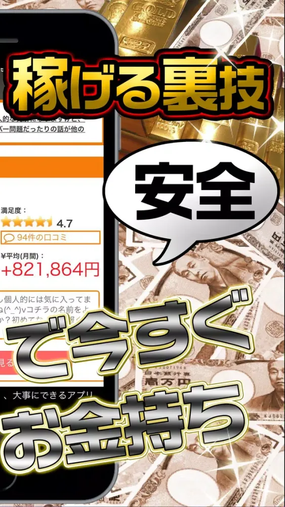 Zrzuty ekranu お金を稼ぐ賢い方法！初心者でも簡単