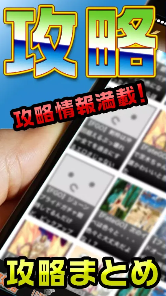 Скриншоты 白猫裏技攻略・募集掲示板 For白猫プロジェクト