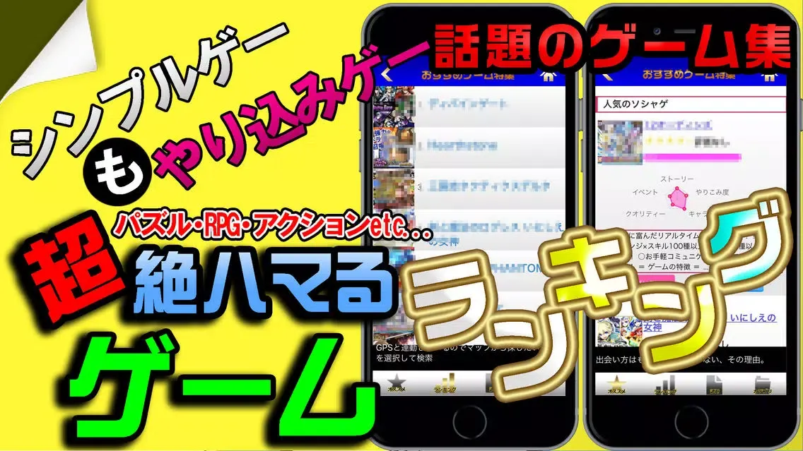 女子にも人気のゲームランキング スクリーンショット