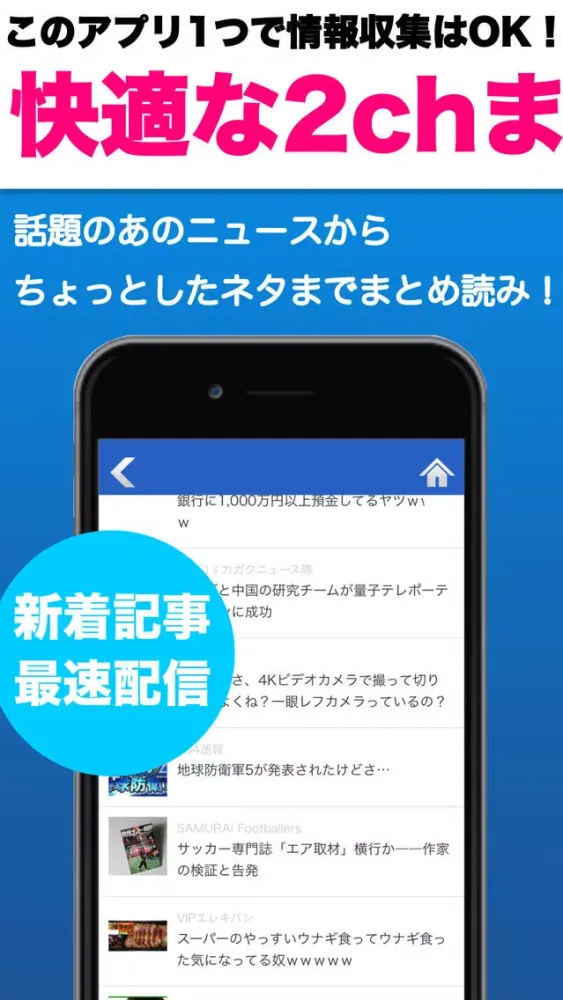ภาพหน้าจอของ 2チャンのニュースやまとめ記事を楽しむなら【2ch Navi】