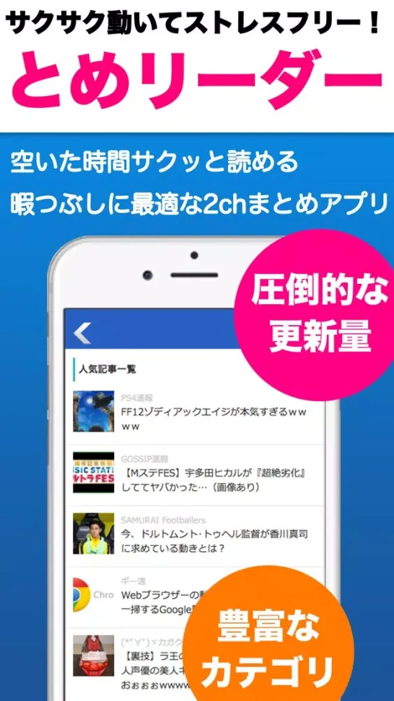 ภาพหน้าจอของ 2チャンのニュースやまとめ記事を楽しむなら【2ch Navi】