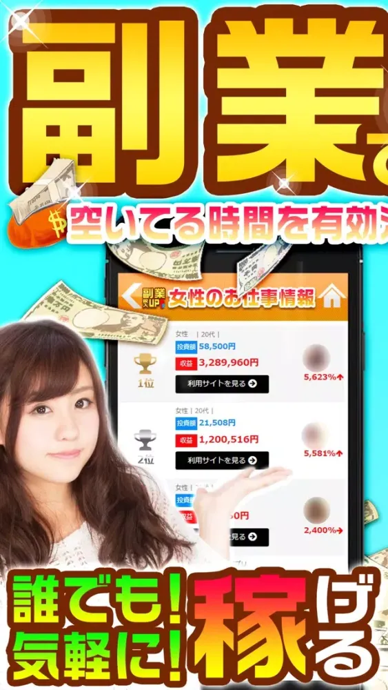 Capturas de tela do 稼げる副業アプリ-人気の副業バイトで目指せリッチな家計簿！