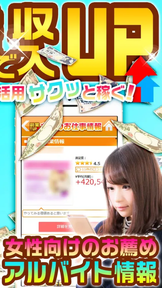 Capturas de tela do 稼げる副業アプリ-人気の副業バイトで目指せリッチな家計簿！