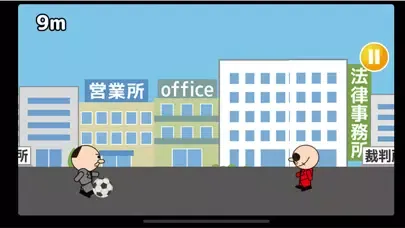 頑張れおっさん！~ドリブル編~ Screenshots