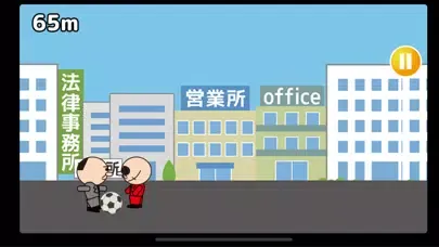 頑張れおっさん！~ドリブル編~ Screenshots