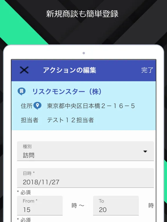 商談管理・日報管理システム「ハッスルモンスター」アプリ iPad  स्क्रीनशॉट