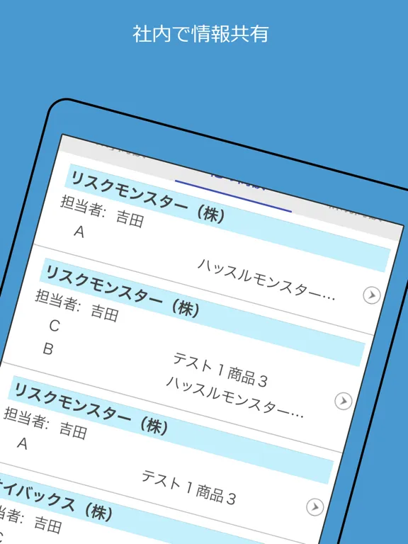 商談管理・日報管理システム「ハッスルモンスター」アプリ iPad  स्क्रीनशॉट