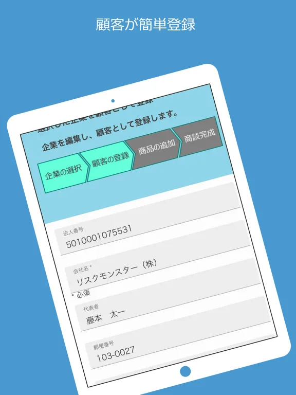 商談管理・日報管理システム「ハッスルモンスター」アプリ iPad  स्क्रीनशॉट