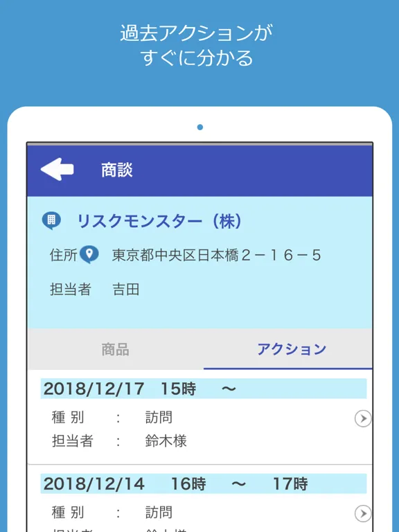 商談管理・日報管理システム「ハッスルモンスター」アプリ iPad  स्क्रीनशॉट