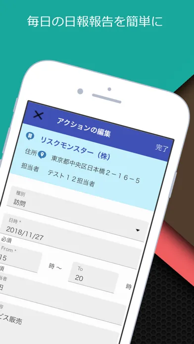 商談管理・日報管理システム「ハッスルモンスター」アプリ स्क्रीनशॉट