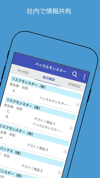商談管理・日報管理システム「ハッスルモンスター」アプリ स्क्रीनशॉट