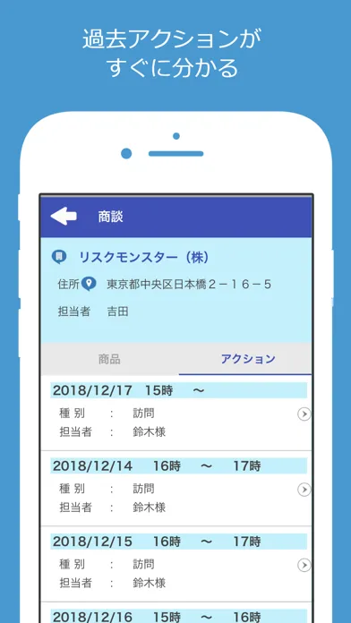 商談管理・日報管理システム「ハッスルモンスター」アプリ स्क्रीनशॉट
