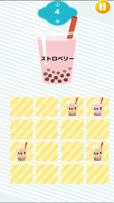 タピオカ2048應用截圖