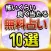 占い無料恋愛当たる！無料占いランキング