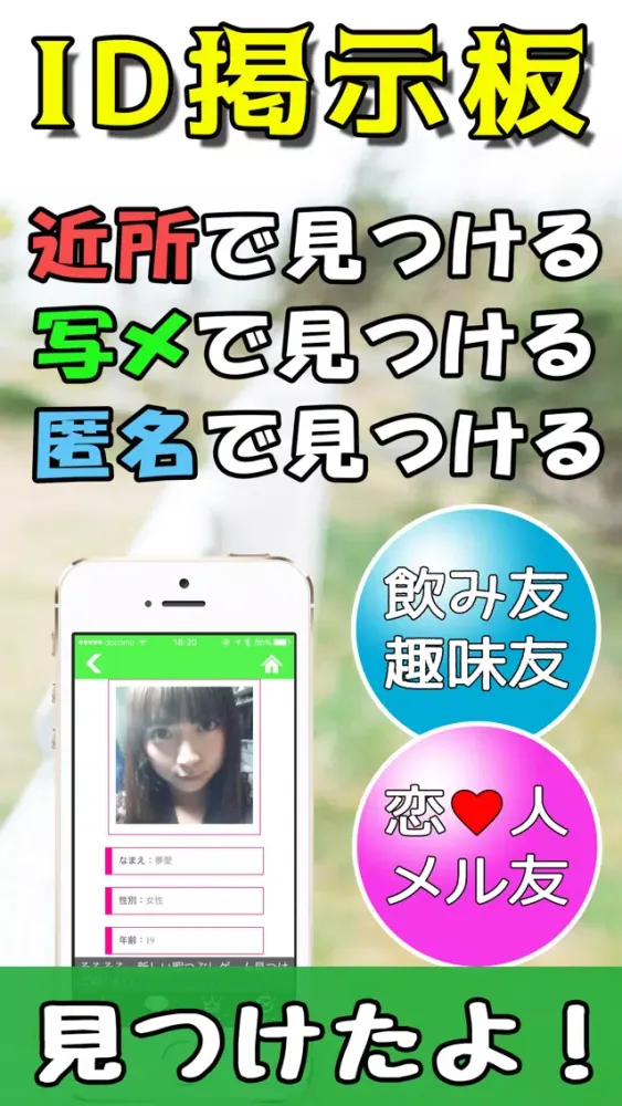 ภาพหน้าจอของ 今日ひまな誰かを募集するなら【ヒマ友探しBBS】
