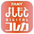 FANY Yoshimoto Digital Koreka