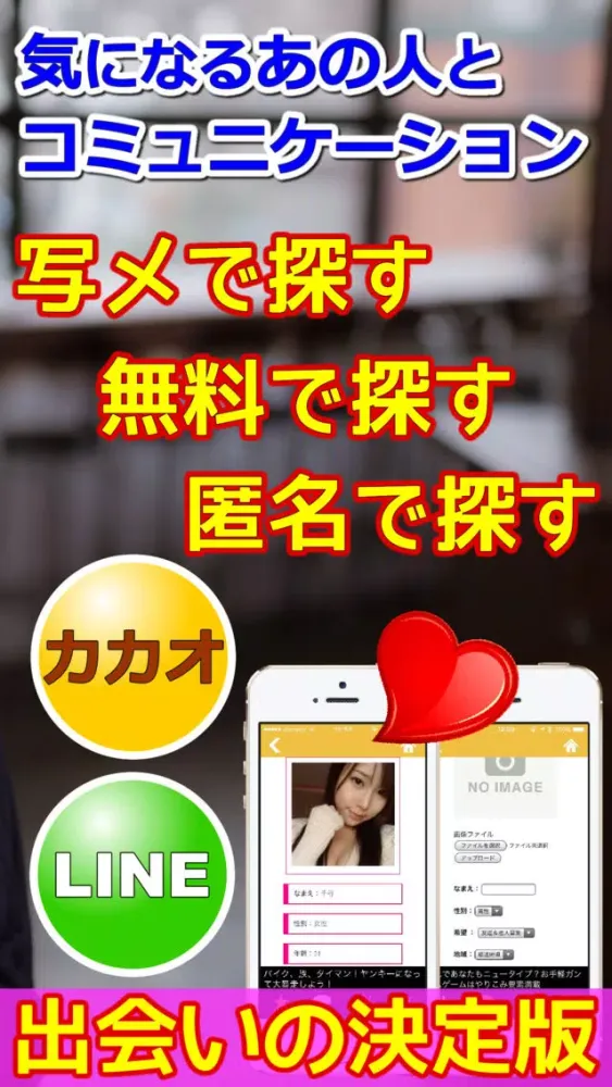 恋活マッチング！ - 恋友や友達を見つける登録無料のbbsアプリ スクリーンショット