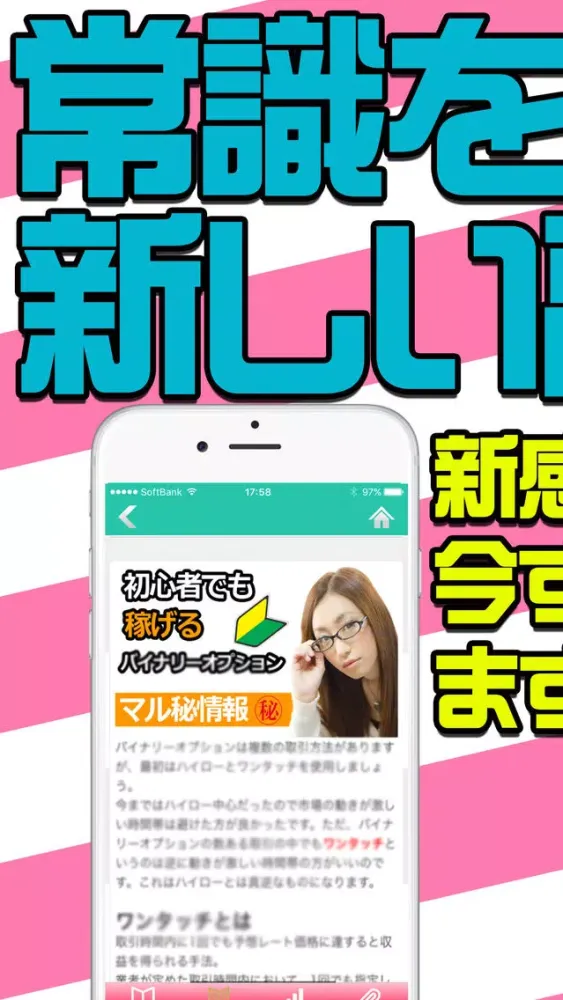 女性の副業～みんなのネットビジネス【minne（みんネ）】 スクリーンショット