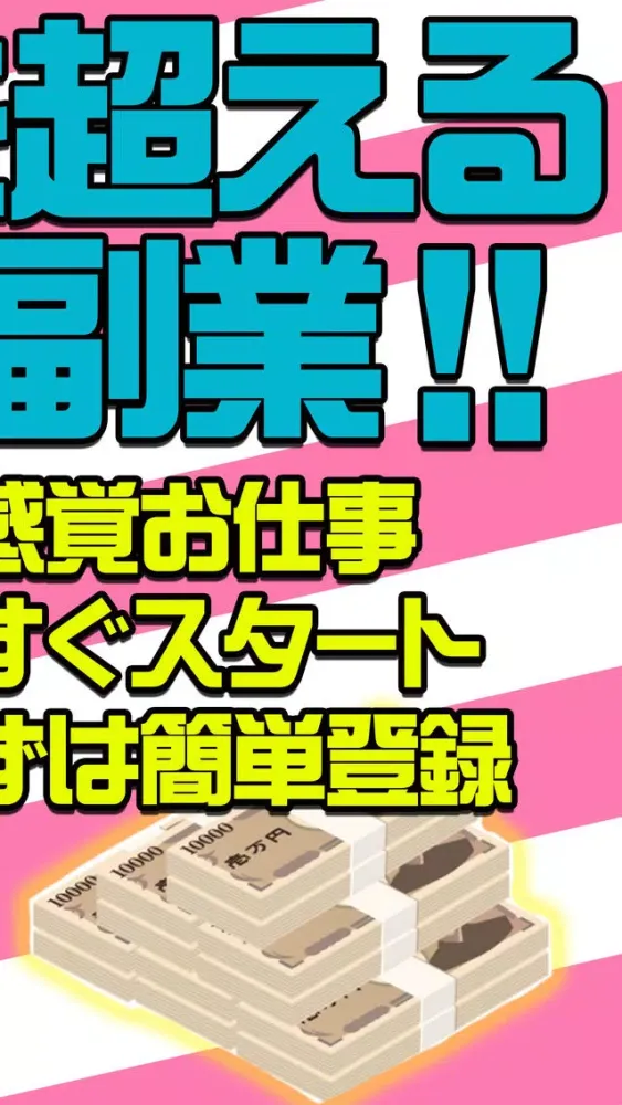 女性の副業～みんなのネットビジネス【minne（みんネ）】 スクリーンショット