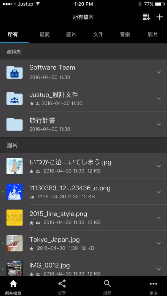 ภาพหน้าจอของ Justup - File Organizer and Collaboration Platform