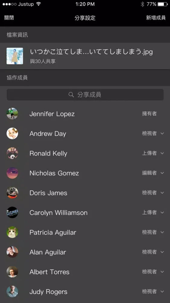 ภาพหน้าจอของ Justup - File Organizer and Collaboration Platform