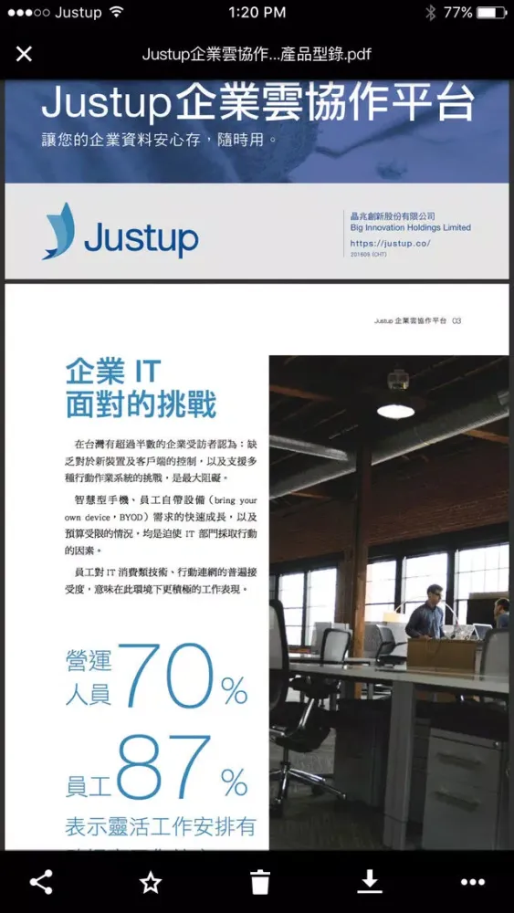 ภาพหน้าจอของ Justup - File Organizer and Collaboration Platform