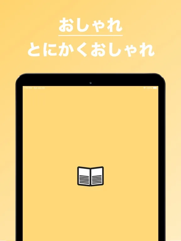 読書管理 | 簡単でシンプルな読書メモ！ iPad  স্ক্রিনশট