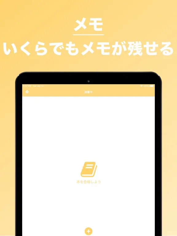 読書管理 | 簡単でシンプルな読書メモ！ iPad  স্ক্রিনশট