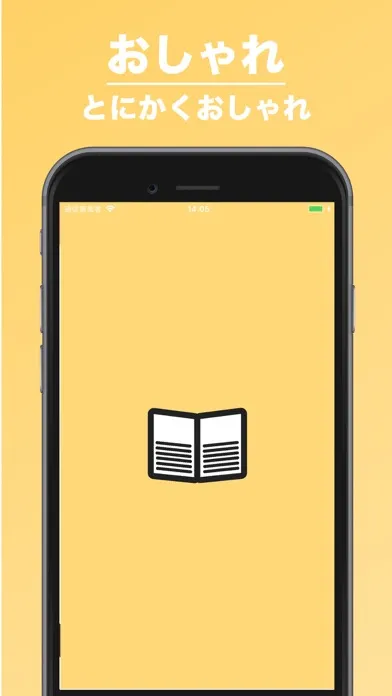 読書管理 | 簡単でシンプルな読書メモ！ স্ক্রিনশট