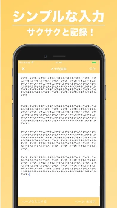 読書管理 | 簡単でシンプルな読書メモ！ স্ক্রিনশট